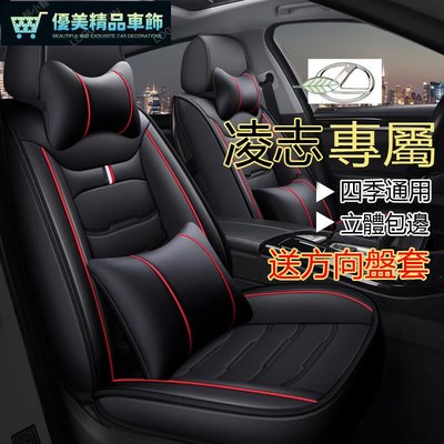 Lexus凌志 專用座套T200h ES GS IS LS NX RX全皮新款全包坐墊座椅套-優美精品車飾