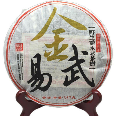 2008年雲南山頭茶業金易武普洱生茶餅357克