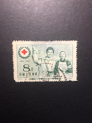 紀31 紅十字會 中品信銷套票，有明顯薄。13785
