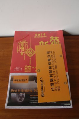 2018年日曆-42.5x30cm-單本自選
