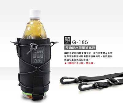 丹大戶外【GUN TOP GRADE】多功能水能量補充袋 水瓶保護袋 G-185(大)
