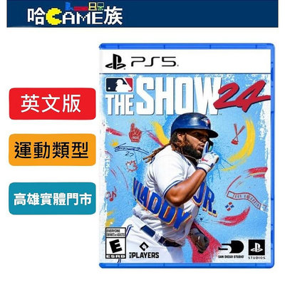 [哈Game族]PS5 MLB The Show 24 英文版 美國職棒大聯盟24 體驗決勝時刻 成為傳奇人物實現棒球夢