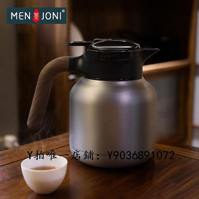 保溫茶壺 Men&amp;Joni日式燜茶壺陶瓷內膽便攜側把保溫大容量高端老白茶悶泡壺