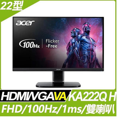 Acer 宏碁 22吋 KA222Q H 護眼螢幕 液晶螢幕 濾藍光 不閃屏 VGA/HDMI 介面 內建喇叭