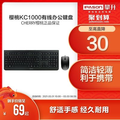 下殺-鍵盤CHERRY櫻桃MC/KC1000/MC3000有線薄膜鍵盤USB鼠標套裝電腦臺式筆記本辦公專用打字游戲無聲靜