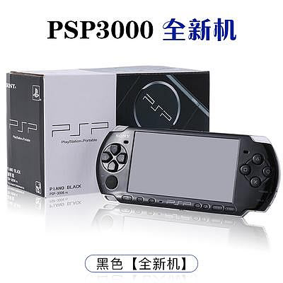 遊戲機全新索尼PSP3000游戲機掌機PSP2000掌機 童年復古懷舊街機GBA掌機