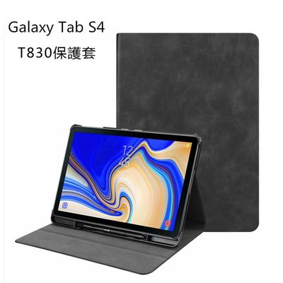 小宇宙 三星 Galaxy Tab S4 10.5 T830 T835 創意帶筆槽牛皮紋平板皮套 智能休眠 平板保護套