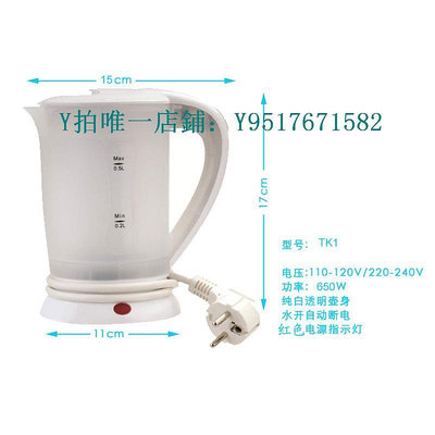 燒水壺 0.5L全球通用雙電壓旅行電熱水壺迷你小型燒水一體便攜式110/220V