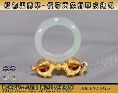 【聚能量】緬甸玉翡翠-天然A貨優質冰種翡翠戒指環。04257