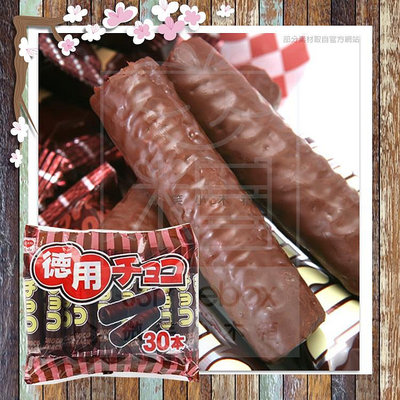 日本境內版 RISKA 德用30本巧克力棒 超濃郁巧克力棒 金必式巧克力餅乾20入一口接一口 香濃好滋味