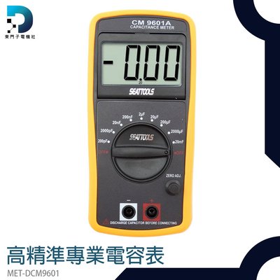 『東門子』電容表使用 MET-DCM9601 電容錶 測試儀器 測試儀 電容量測試 電感表
