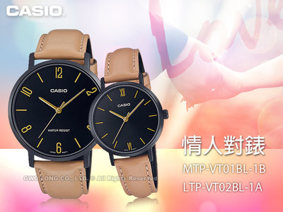 CASIO 卡西歐 MTP-VT01BL-1B+LTP-VT02BL-1A 指針對錶 皮革錶帶 國隆手錶專賣店