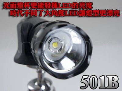 《天使小舖》WF-501B CREE XM-L2 U2 18650專用強光LED手電筒 T6可參考