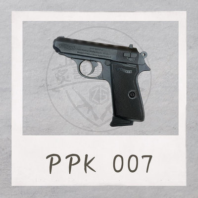 【炙哥】007 PPK 金屬滑套 金屬彈匣 手動 軟彈槍 水彈槍 拉一打一 生存遊戲 手槍 玩具 發票 統編