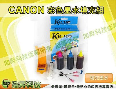 【含稅】CANON 30cc 彩色 墨水填充包 811/41/831 適用雙匣 IINC12