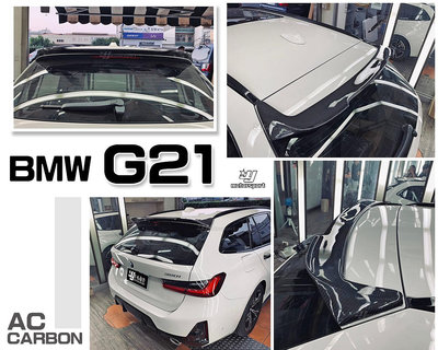 小傑車燈精品-全新 BMW 寶馬 G21 AC 款 卡夢 碳纖維 CARBON 尾翼