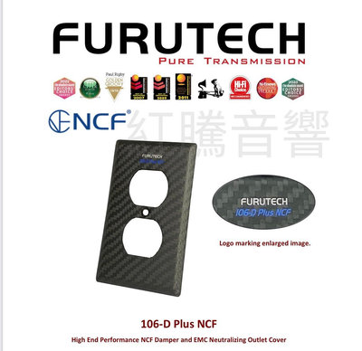 Furutech 106-D Plus NCF 壁插蓋板、插座蓋板 (適用於 GTX-D NCF / GTX-D / FPX ) 即時通可議價
