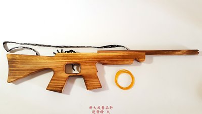 木連發槍 木槍 懷舊童玩 長槍 T91步槍