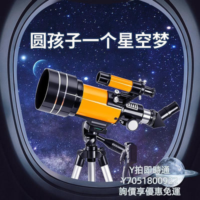 望遠鏡天文望遠鏡高倍高清兒童版專業級自動尋星太空觀星男孩的生日禮物