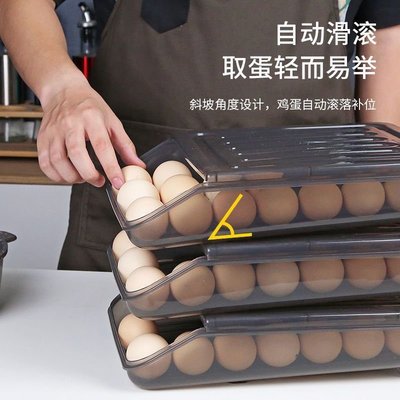 雞蛋盒自動滾蛋滑梯設計冰箱收納盒保鮮盒防摔大號多層 促銷