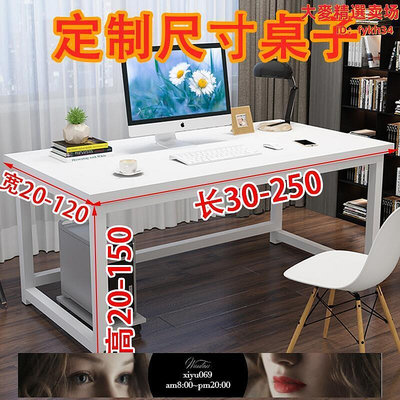 【現貨】電腦桌120cm80高2米302.5書桌160cm18020簡約桌子定製尺寸定做