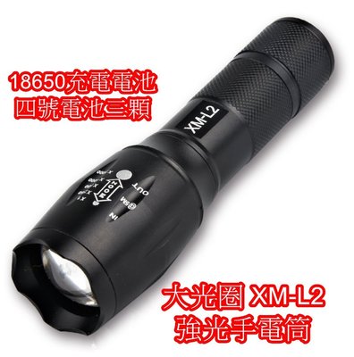 強光手電筒 XM-L2 伸縮 變焦 L2 魚眼 手電筒 LED XML2 U2 18650 CREE