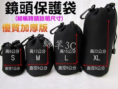 鏡頭保護袋 / GF6 NEX-3N NEX-5T J3 700D D5300 RX100 II SONY QX10 QX100 鏡頭袋鏡頭套鏡頭包保護套相機包