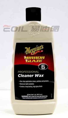 【易油網】Meguiar`s 美光 專業版 Cleaner Wax 滋潤清潔蠟 M0616