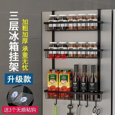 新品冰箱置物架側面掛架廚房用品大全調料收納架不銹鋼廚房架子置路貓貓