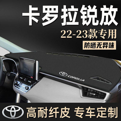 適用2023款Toyota  Corolla  Cross車內裝飾用品 內飾改裝配件 汽車中控儀表臺避光墊 新品速