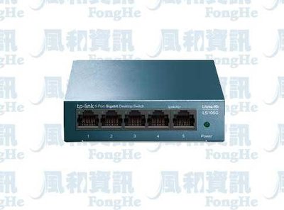TP-LINK LS105G 5埠Gigabit桌上型交換器(鐵殼)【風和網通】