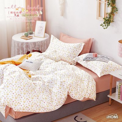 《iHOMI》100%精梳純棉雙人四件式舖棉兩用被床包組-戀花翩翩 台灣製 床包