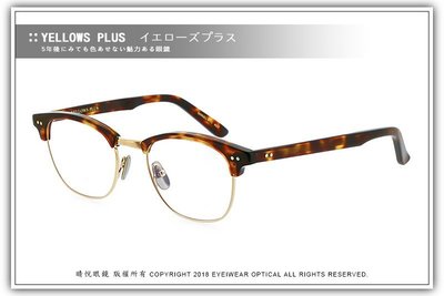 【睛悦眼鏡】簡約風格 低調雅緻 日本手工眼鏡 YELLOWS PLUS 51516