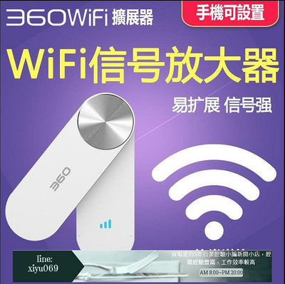 【現貨】WiFi擴展器 網路更穩 穿牆信號放大器 wifi放大器 強波器 加強訊號 信號延伸器