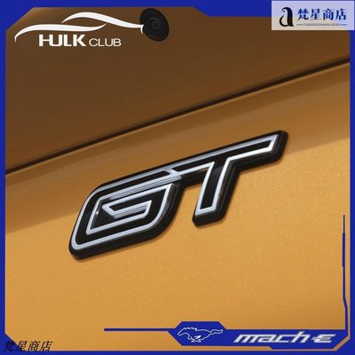 【熱賣精選】福特電馬mustang mach-e海外版改裝GT后尾標配件外觀升級正品