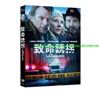 致命誘拐 DVD The Vanished