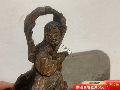 清-木雕彩繪鎏金·八仙之鐵拐李 雜項 舊藏 古玩【博納齋】8522