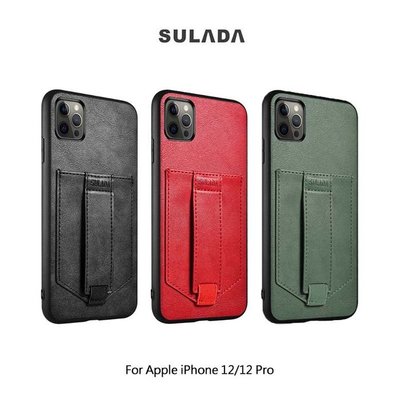 防指紋手汗 SSULADA Apple 卡酷保護套 手機保護套 保護殼 iPhone 12/12Pro 6.1吋