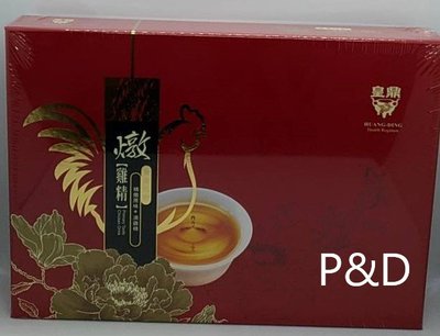 (P&amp;D)皇鼎 原味燉雞精 精燉原味+滴雞精 8瓶/盒 特價600元
