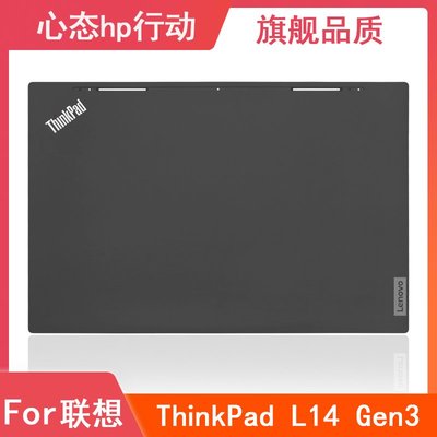 全新 Lenovo/聯想 ThinkPad L14 Gen3 A殼 頂蓋 后蓋 筆電外殼