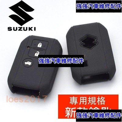 現貨直出熱銷 新款 SUZUKI 鈴木 矽膠 保護套 鑰匙包 鑰匙套 果凍套 SWIFT 1.0 GLX 遙控器 車鑰匙 Vitara汽車維修 內飾配件