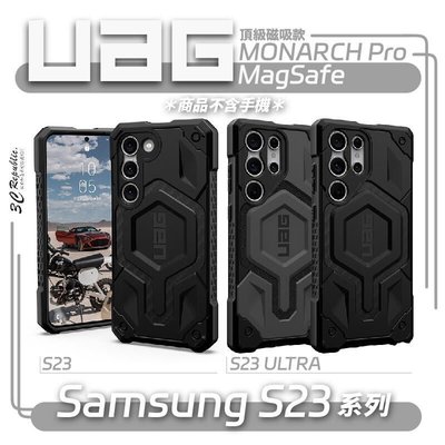 shell++UAG Monarch Pro MagSafe 磁吸式 防摔殼 手機殼 保護殼 s23 s23 plus ultra