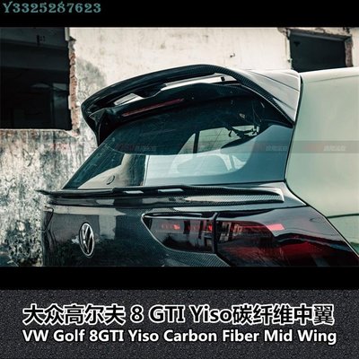 適用于高爾夫8尾翼Golf8 GTI R改裝尾翼Yiso中尾翼碳纖中翼 Supar.Car /請議價