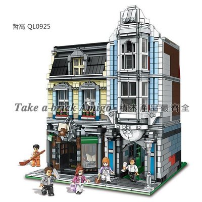阿米格Amigo│哲高QL0925 書店 圖書館 建築系列 街景系列 樓房 moc 積木 非樂高但相容 玩具 禮物 將牌