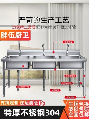 新款304水槽商用不銹鋼洗菜盆洗手盆單槽洗碗池雙槽廚房飯店家用支架超夯 新品 精品