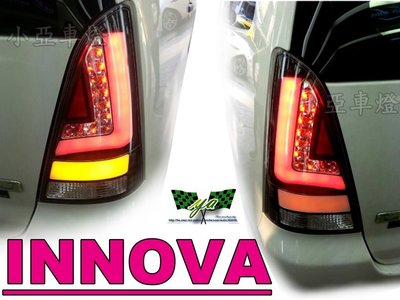 小亞車燈╠ 全新 實車 安裝 toyota INNOVA 黑框 光柱 導光條 LED 尾燈 後燈