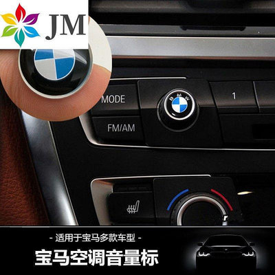 BMW 寶馬 M標 鑰匙 啟動鍵 多媒體 音響旋鈕 貼 原廠標 E90 3系4系3系GT F30 F35 F30 f10-車公館