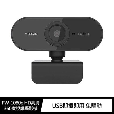 【新北中和】WebCam PW-1080p HD高清360度視訊攝影機 內置麥克風!!