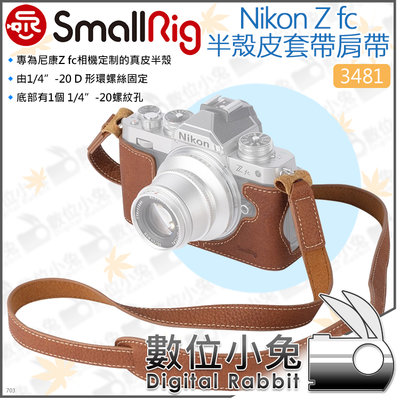 數位小兔【SmallRig 3481 Nikon Z fc半殼皮套帶肩帶】相機背帶 掛繩 頸帶 保護套 真皮 尼康 掛帶