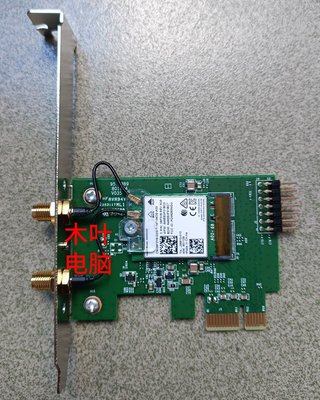 INTEL 8265AC AX210 WIFI6E PCI-E1000M無線網卡 延長天線